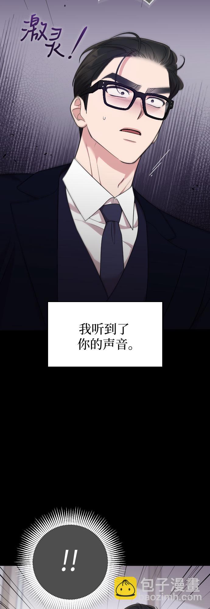 請和我的老公結婚 - 第47話(2/2) - 1