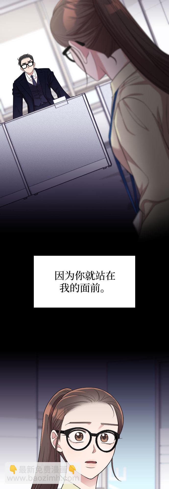 請和我的老公結婚 - 第47話(2/2) - 3