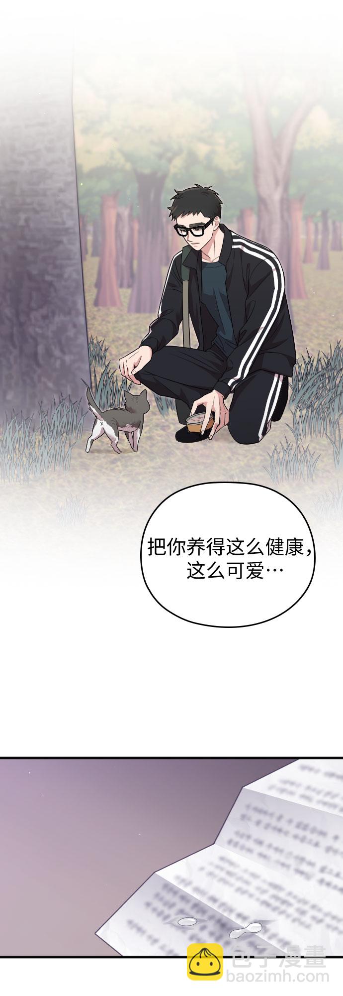 請和我的老公結婚 - 第47話(2/2) - 7