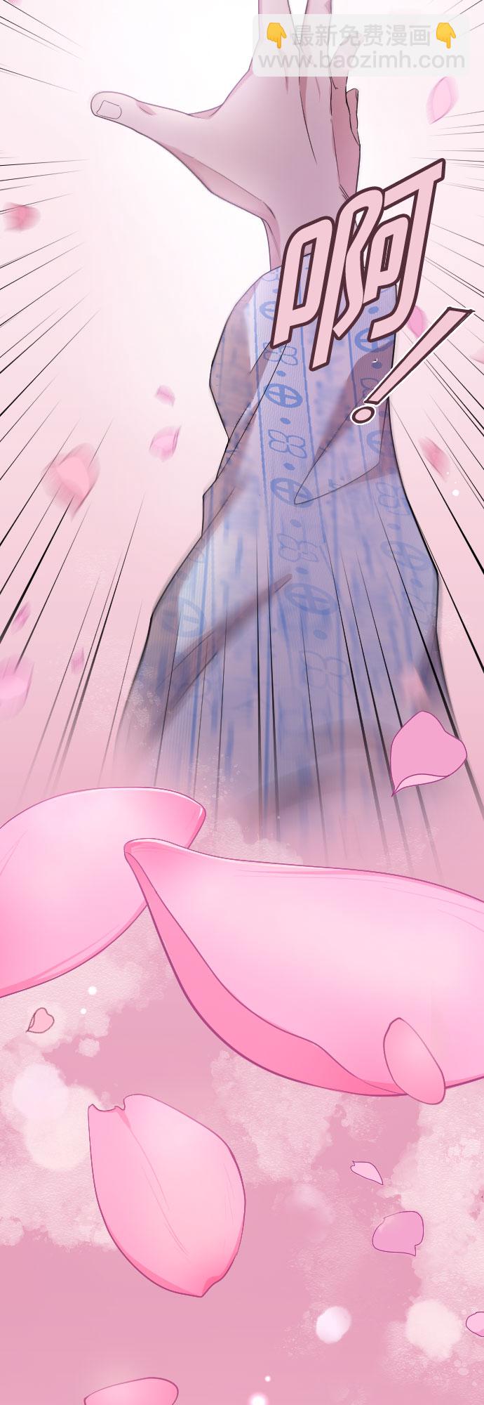 請和我的老公結婚 - 第47話(2/2) - 1