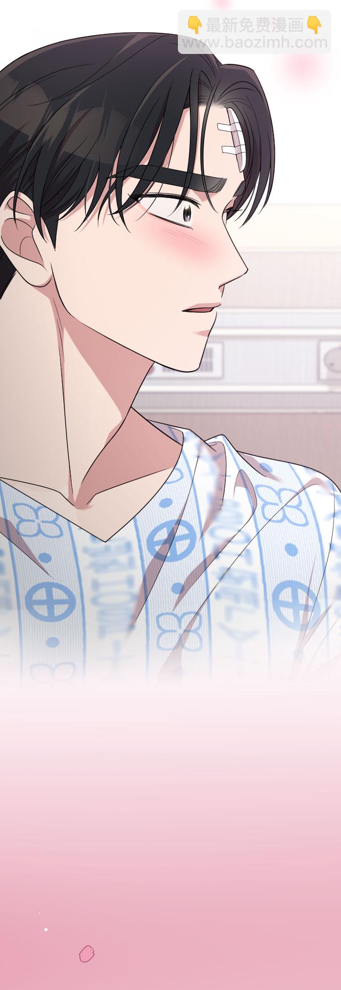 請和我的老公結婚 - 第47話(2/2) - 4