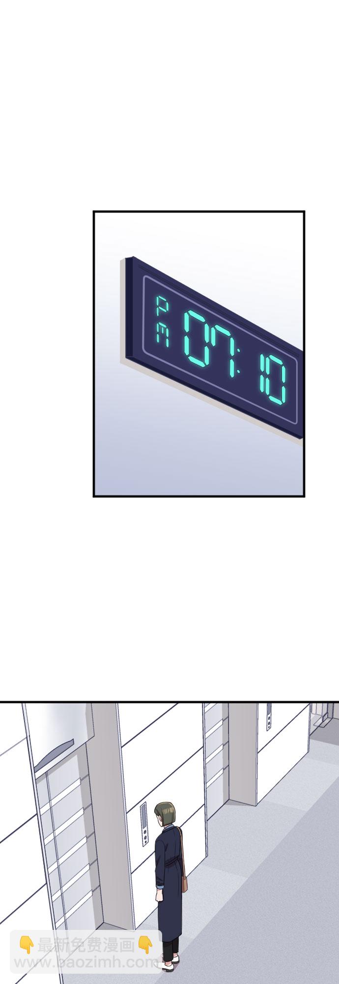 請和我的老公結婚 - 第49話(1/2) - 6