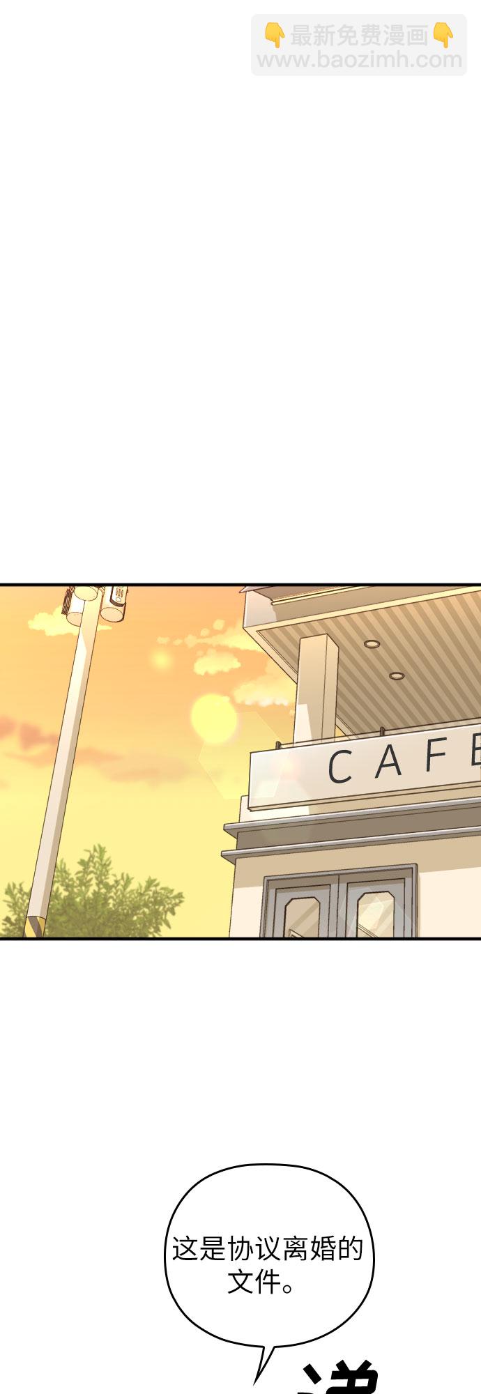 請和我的老公結婚 - 第49話(1/2) - 5