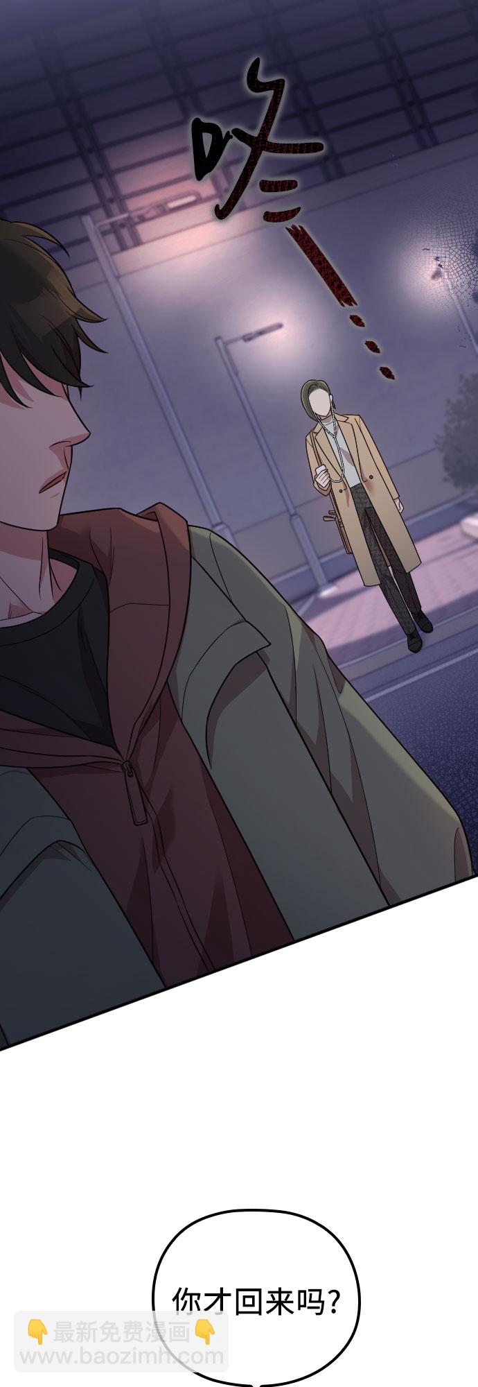 請和我的老公結婚 - 第49話(1/2) - 4