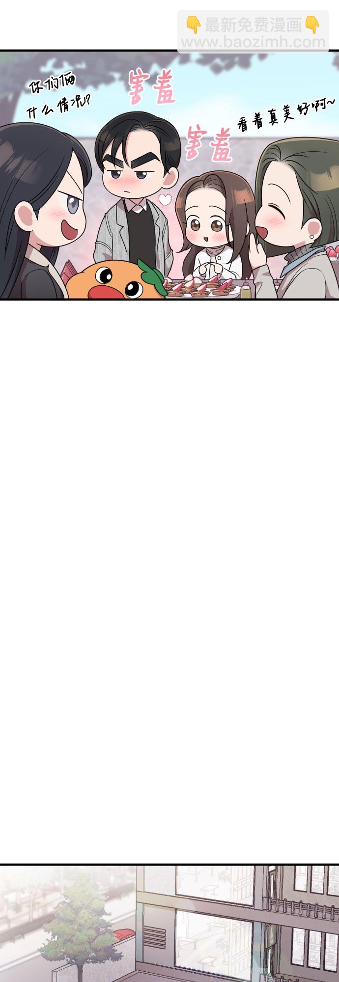 請和我的老公結婚 - 第49話(2/2) - 2