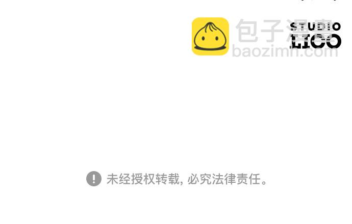 請和我的老公結婚 - 第49話(2/2) - 6