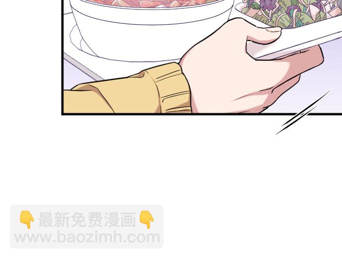 請和我的老公結婚 - 第6話(1/2) - 4