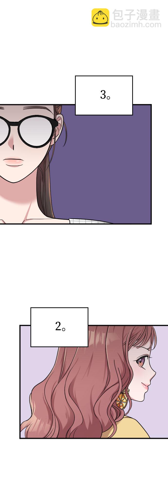 請和我的老公結婚 - 第6話(1/2) - 5