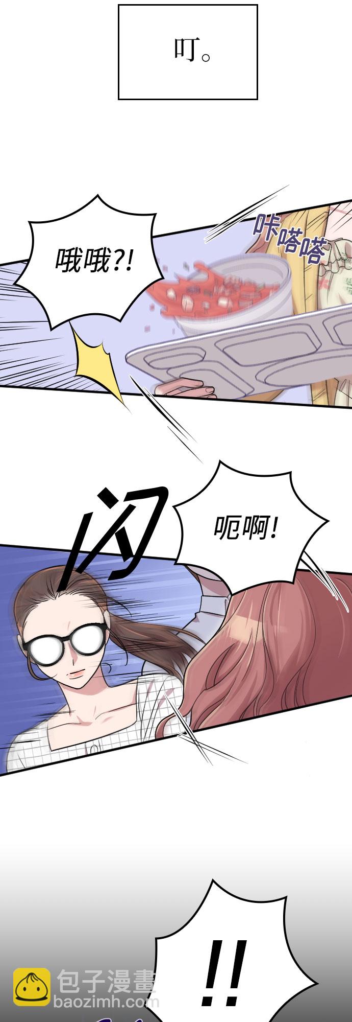 請和我的老公結婚 - 第6話(1/2) - 7