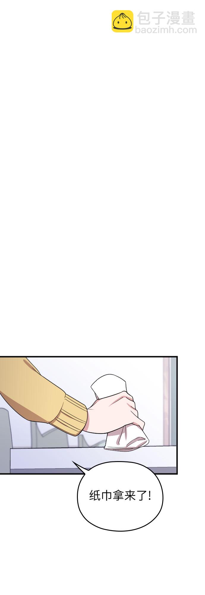 請和我的老公結婚 - 第6話(1/2) - 6