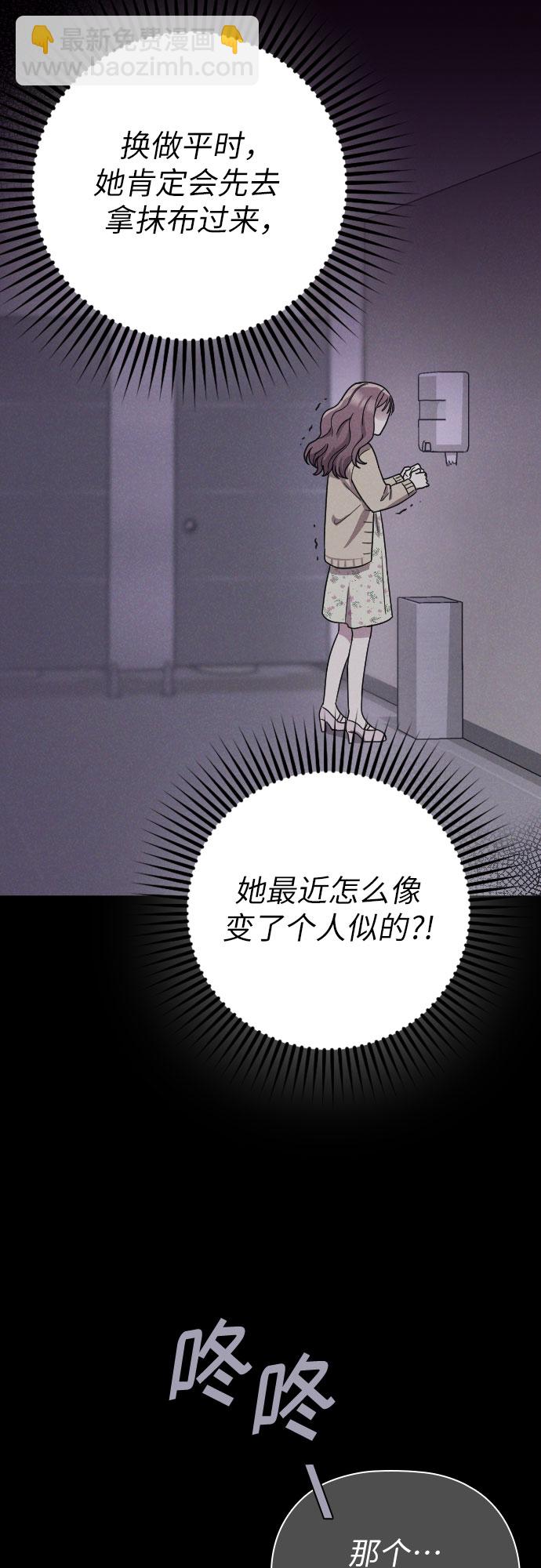 請和我的老公結婚 - 第6話(2/2) - 6