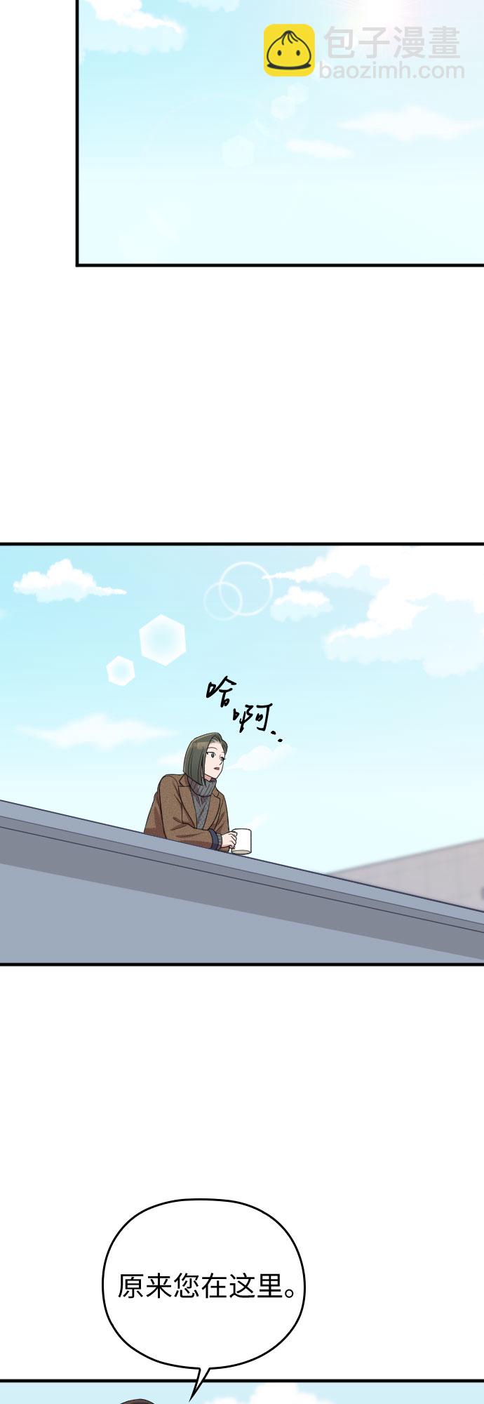 請和我的老公結婚 - 第51話(1/2) - 2