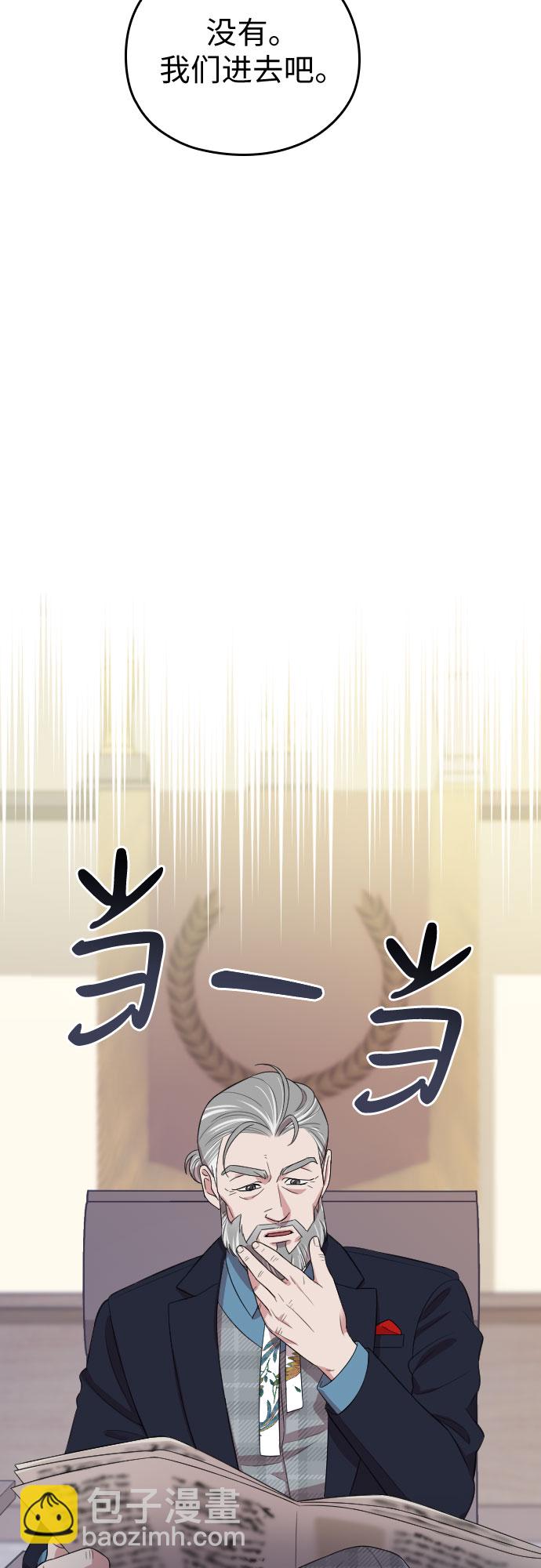 請和我的老公結婚 - 第51話(1/2) - 7