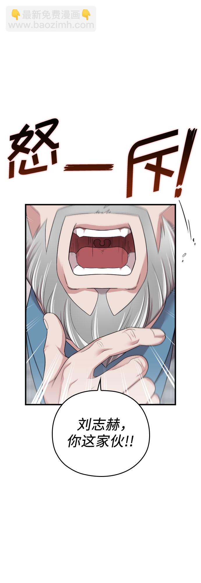 請和我的老公結婚 - 第51話(1/2) - 2