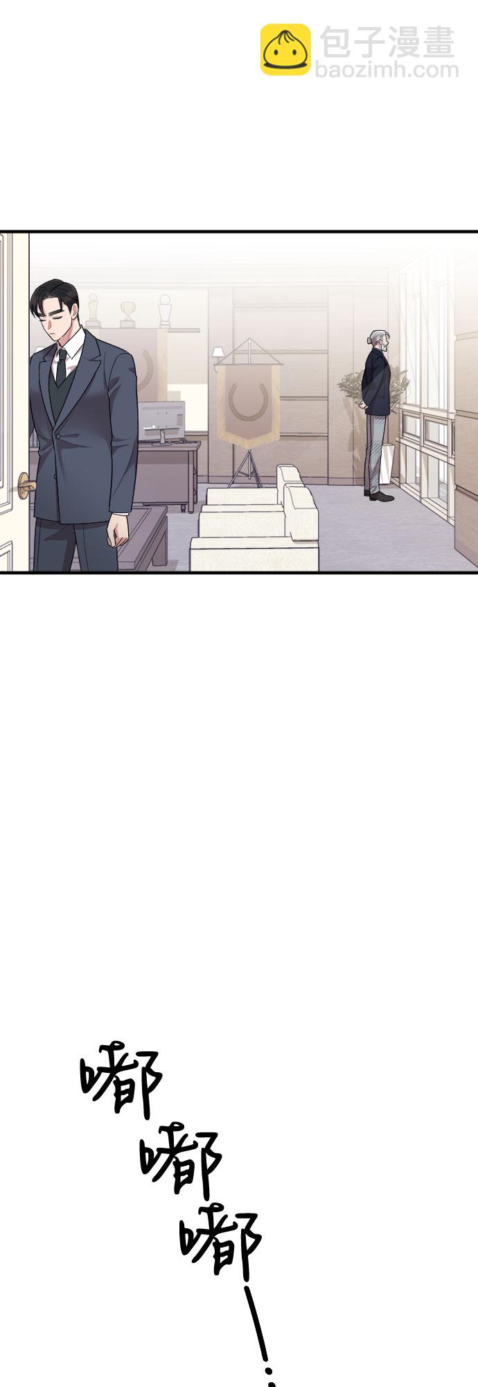 請和我的老公結婚 - 第51話(2/2) - 3