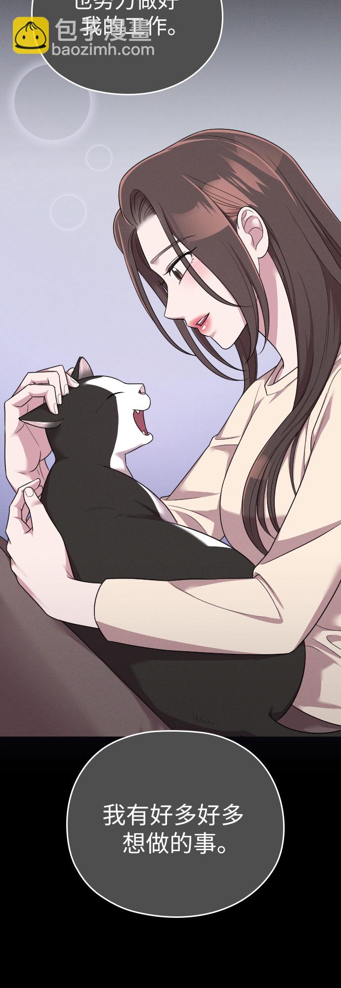 請和我的老公結婚 - 第51話(2/2) - 4