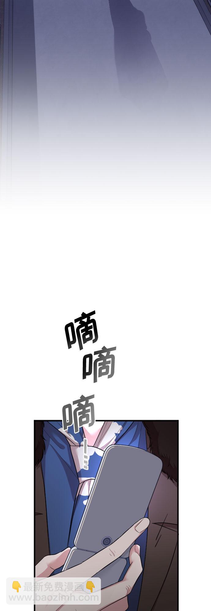 請和我的老公結婚 - 第53話(2/2) - 3