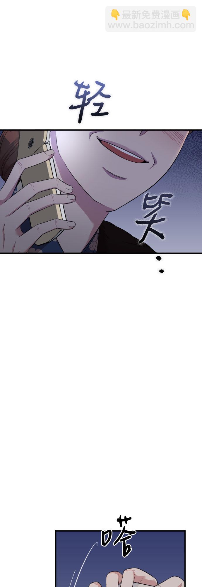 請和我的老公結婚 - 第53話(2/2) - 3