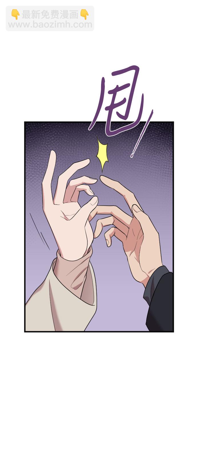 請和我的老公結婚 - 第55話(1/2) - 5