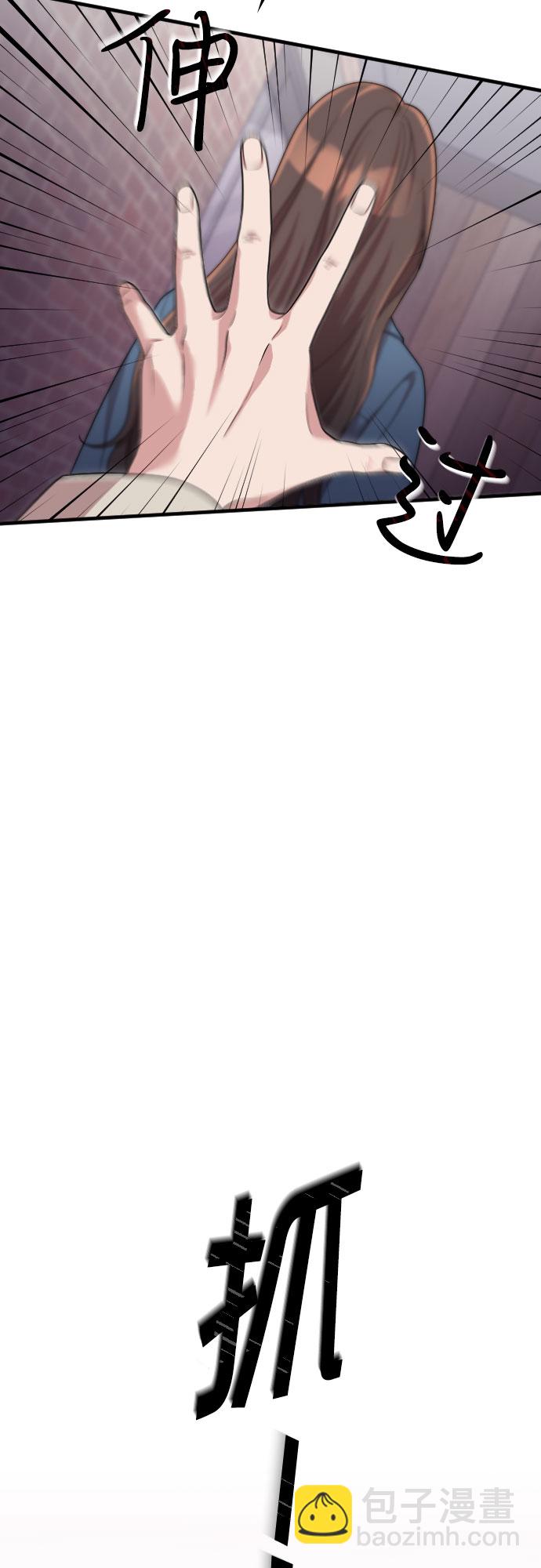 請和我的老公結婚 - 第55話(1/2) - 3