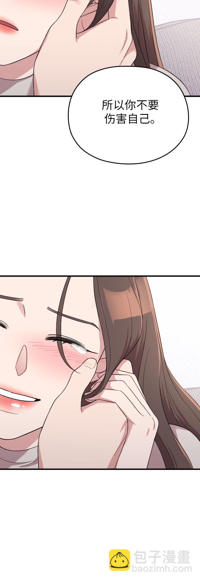 請和我的老公結婚 - 第55話(2/2) - 3