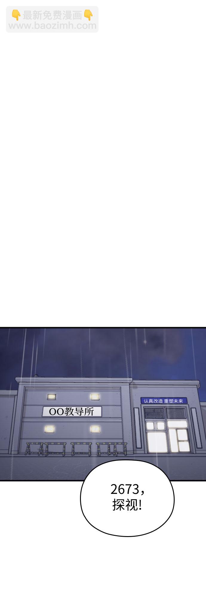 請和我的老公結婚 - 第55話(2/2) - 4