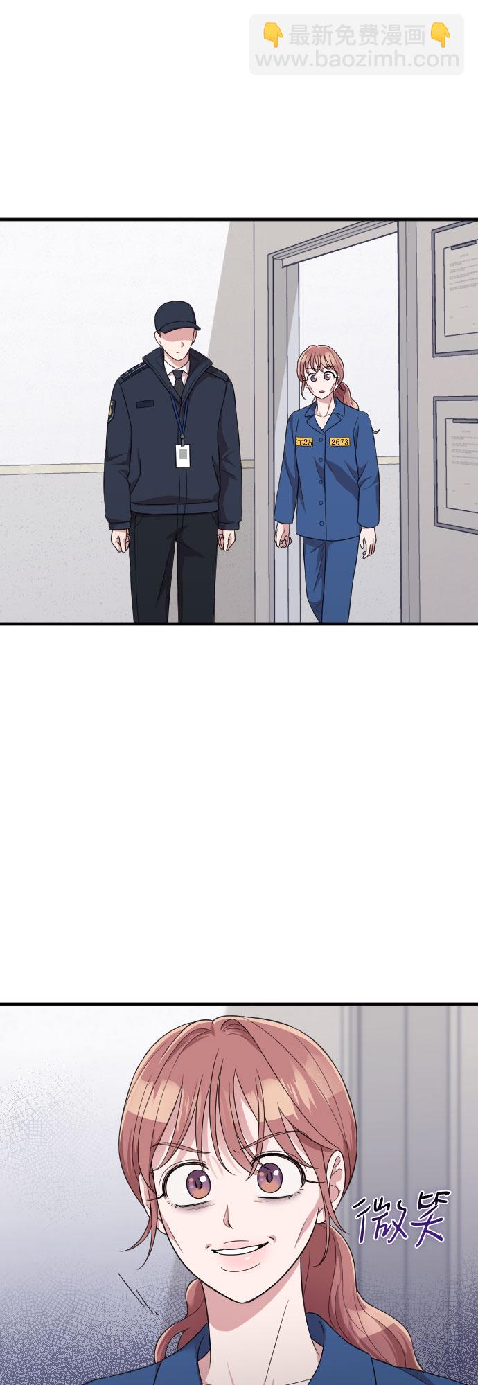 請和我的老公結婚 - 第55話(2/2) - 5