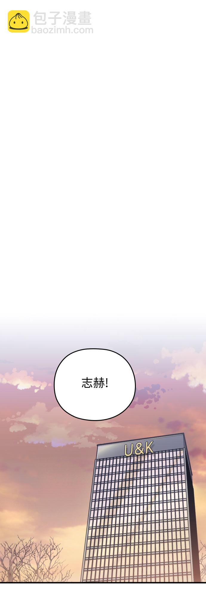 請和我的老公結婚 - 第57話(1/2) - 5