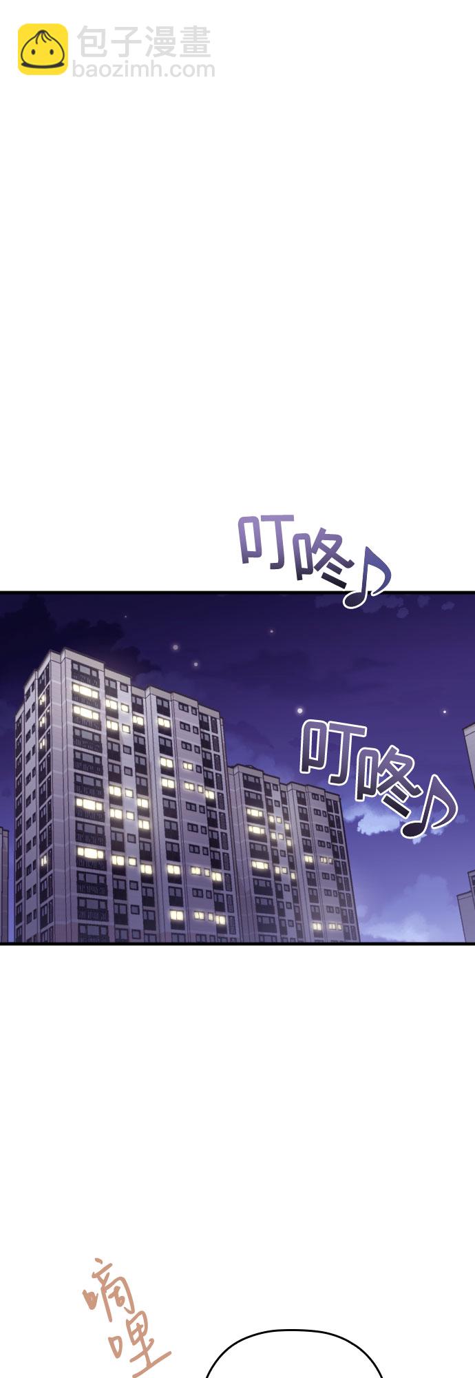 請和我的老公結婚 - 第57話(1/2) - 7