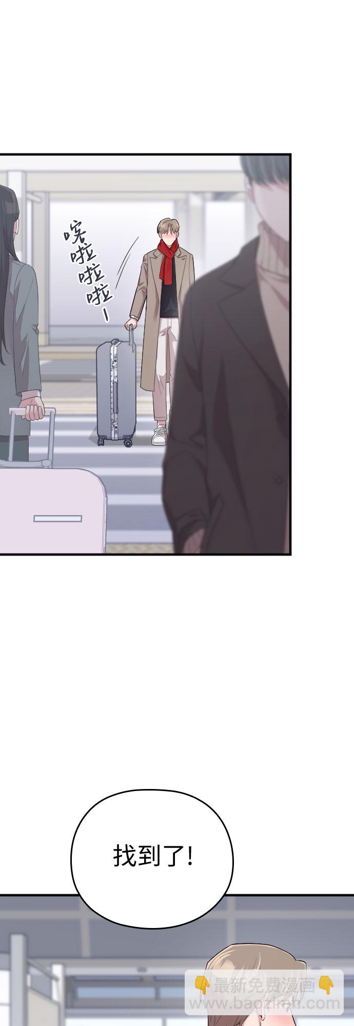 請和我的老公結婚 - 第57話(2/2) - 4