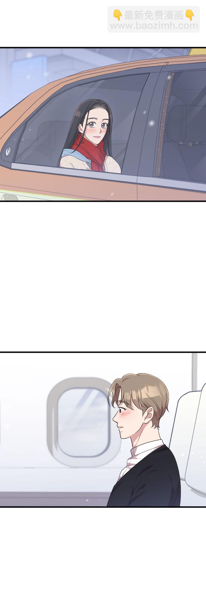 請和我的老公結婚 - 第57話(2/2) - 2