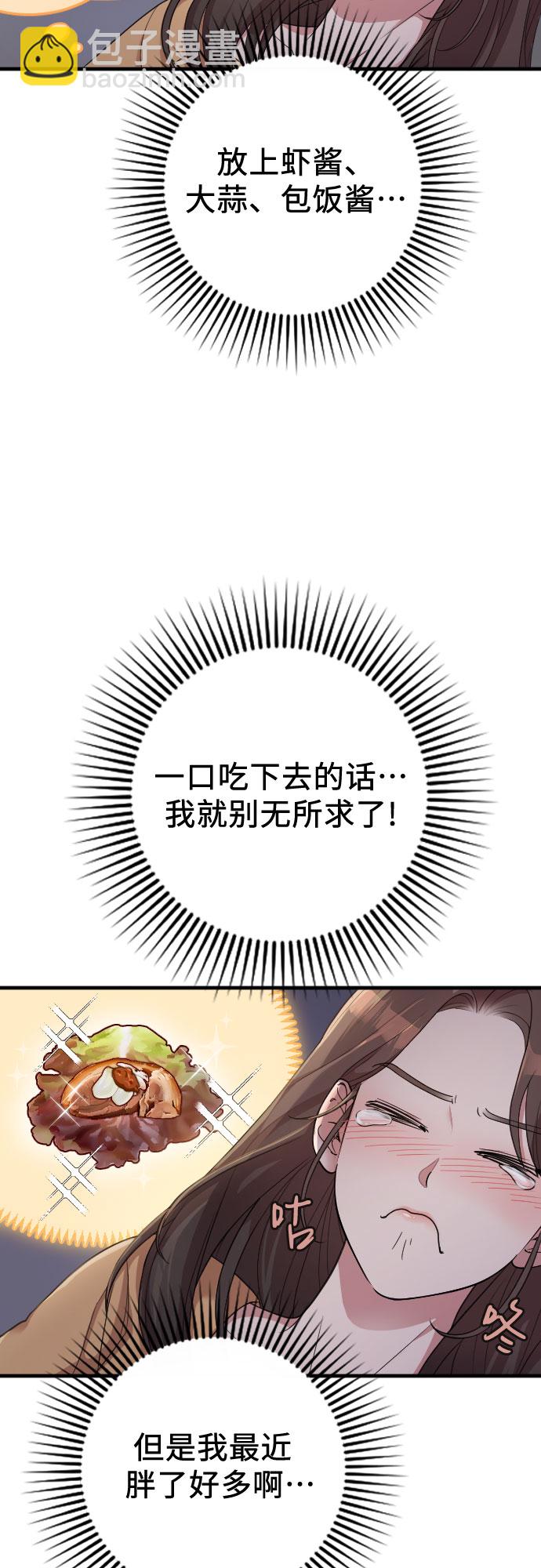 請和我的老公結婚 - 番外1話(1/2) - 3