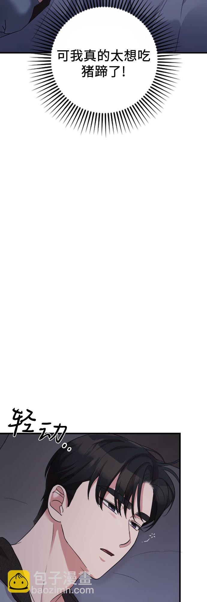 請和我的老公結婚 - 番外1話(1/2) - 5