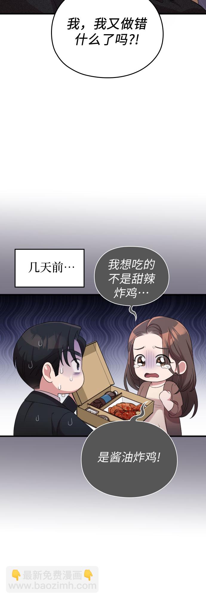 請和我的老公結婚 - 番外1話(1/2) - 7