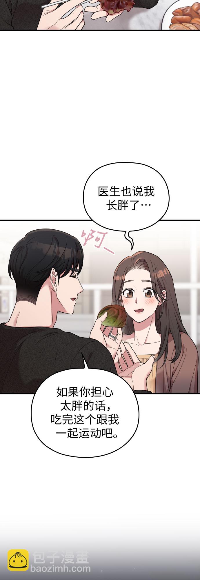 請和我的老公結婚 - 番外1話(1/2) - 8