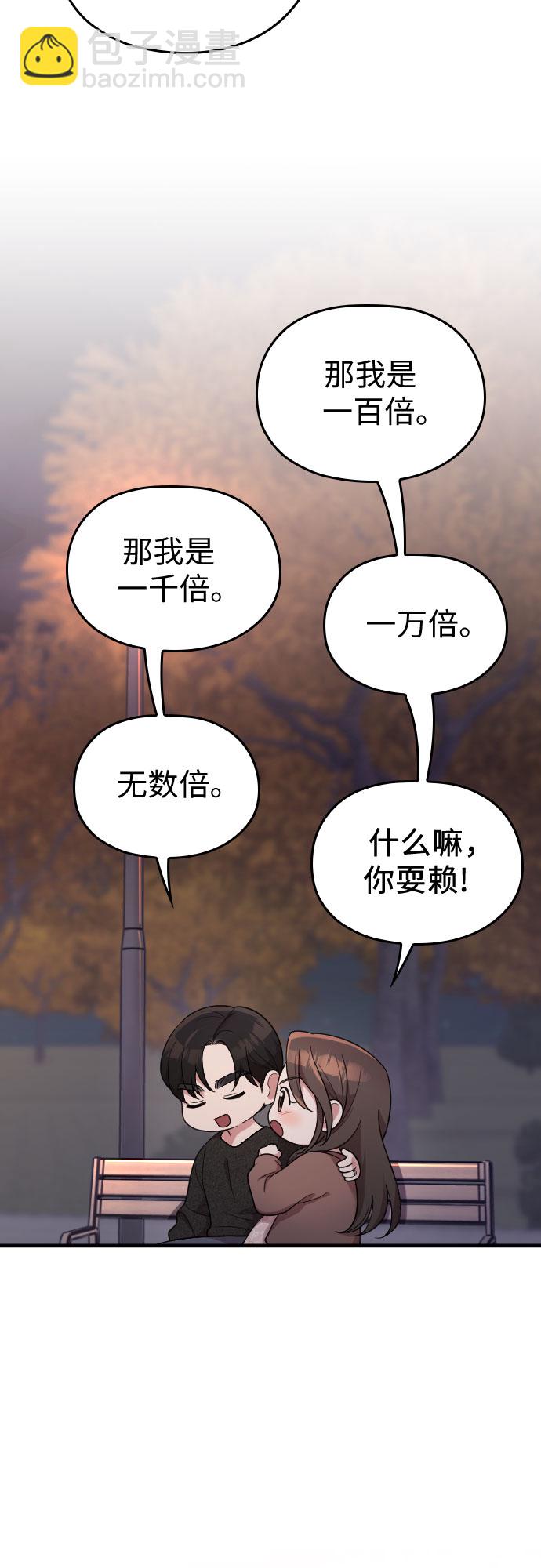 請和我的老公結婚 - 番外1話(1/2) - 5