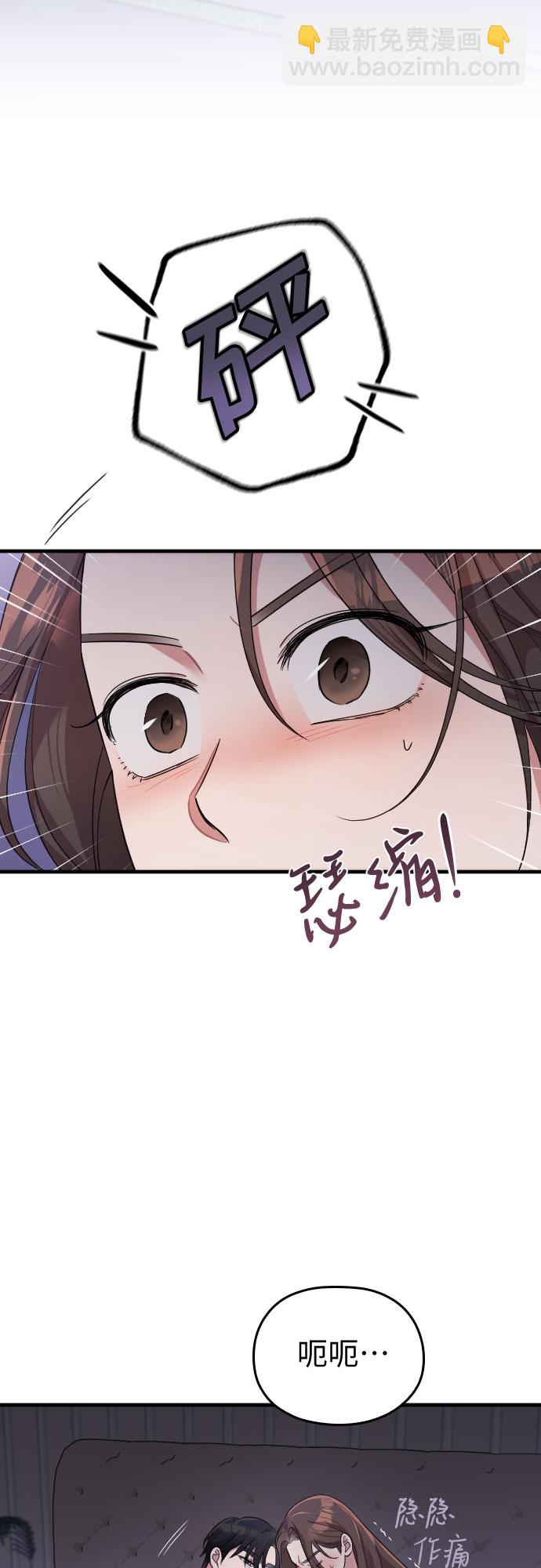 請和我的老公結婚 - 番外1話(1/2) - 3