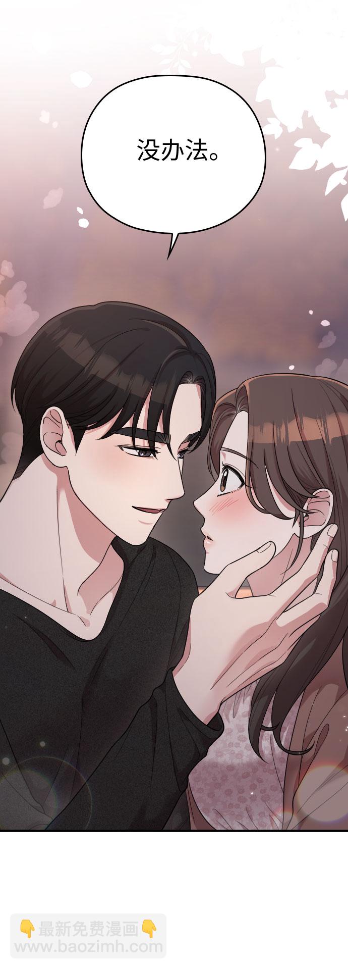 請和我的老公結婚 - 番外1話(1/2) - 6