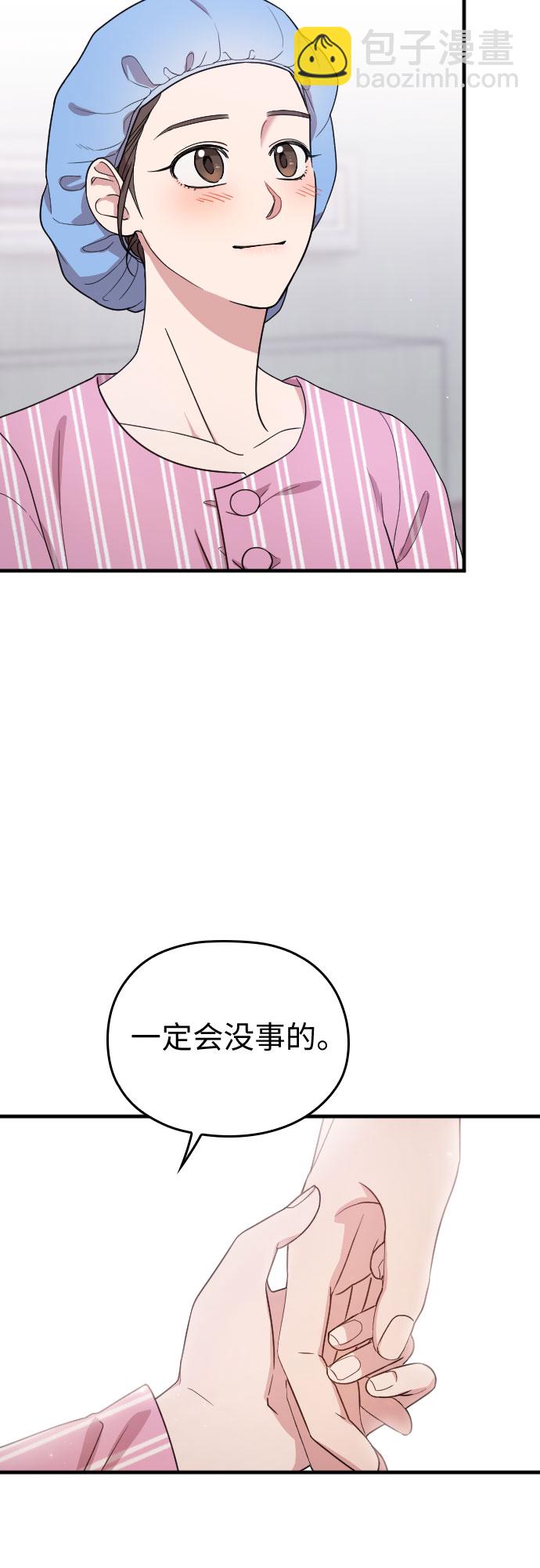 請和我的老公結婚 - 番外1話(1/2) - 4