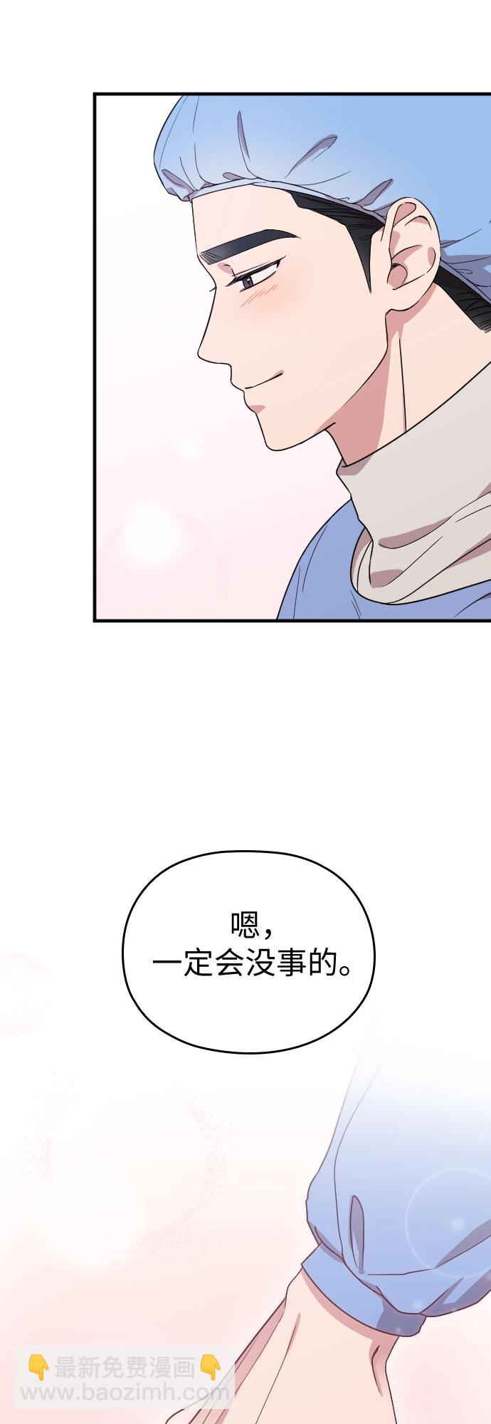 請和我的老公結婚 - 番外1話(1/2) - 6