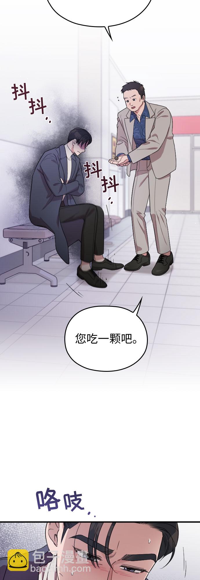 請和我的老公結婚 - 番外1話(1/2) - 1