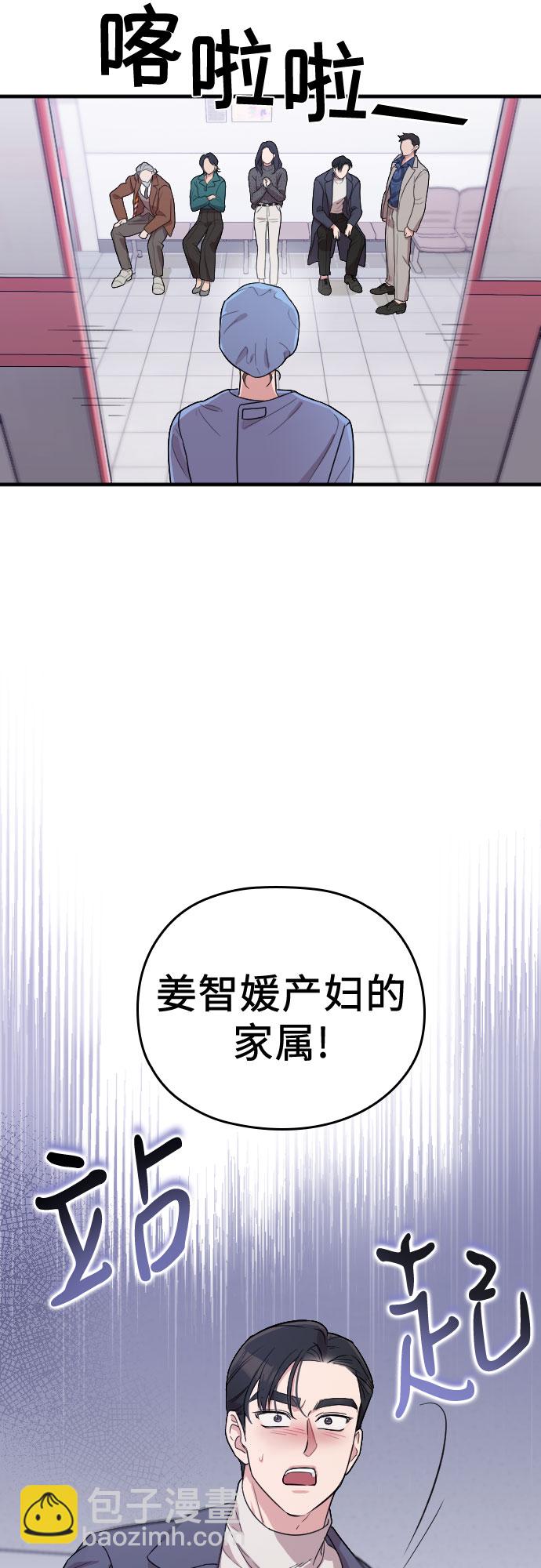 請和我的老公結婚 - 番外1話(1/2) - 4