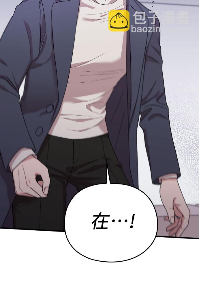 請和我的老公結婚 - 番外1話(1/2) - 5