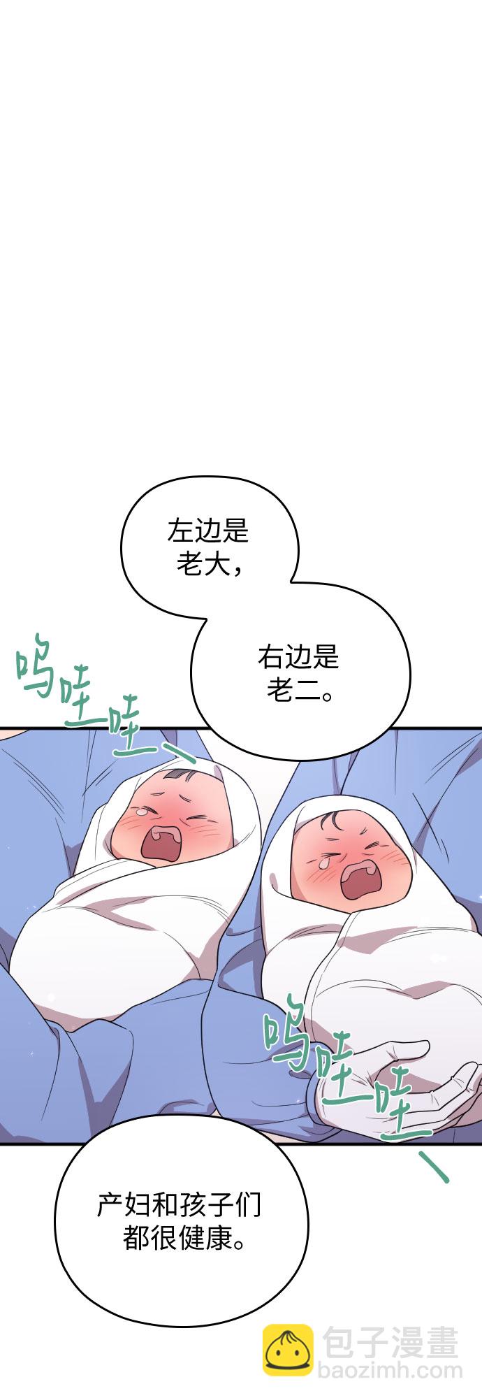 請和我的老公結婚 - 番外1話(1/2) - 6