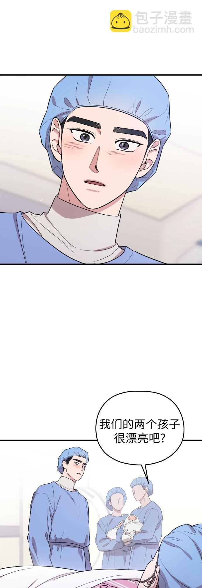 請和我的老公結婚 - 番外1話(1/2) - 7