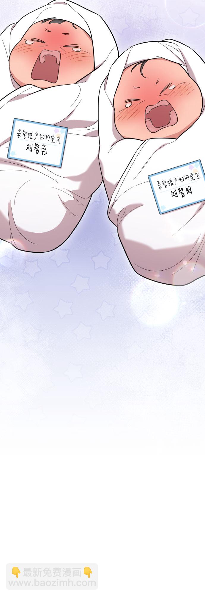 請和我的老公結婚 - 番外1話(2/2) - 1