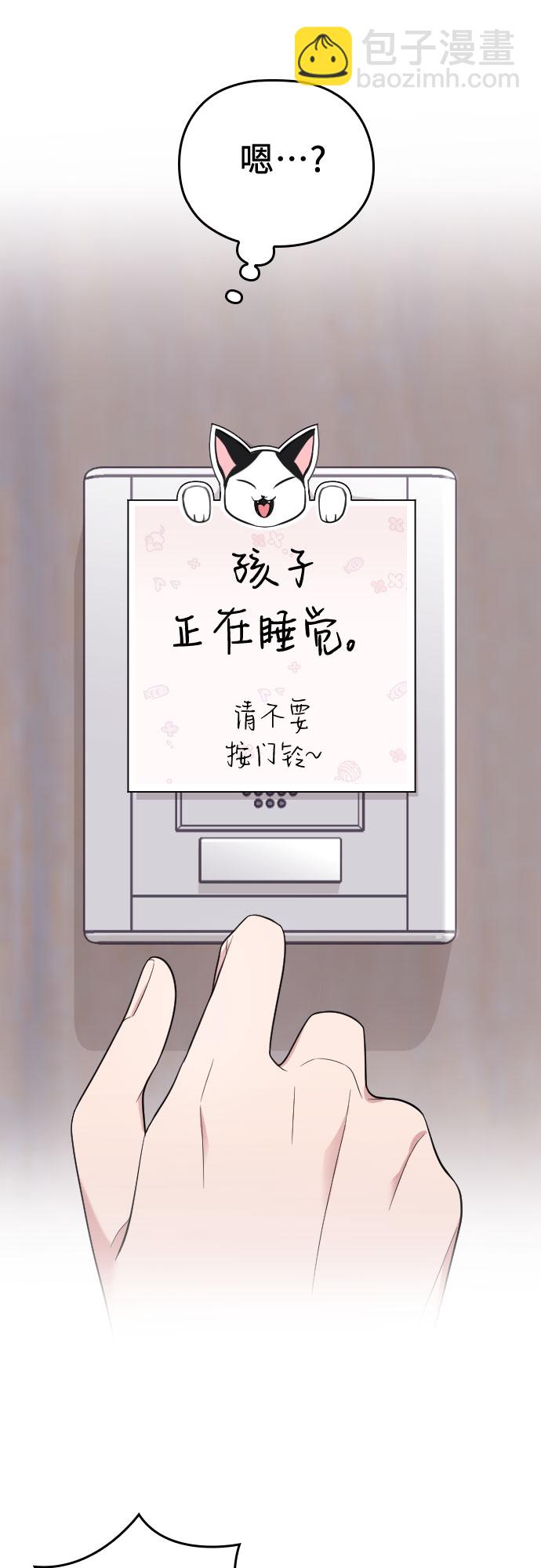 請和我的老公結婚 - 番外1話(2/2) - 1