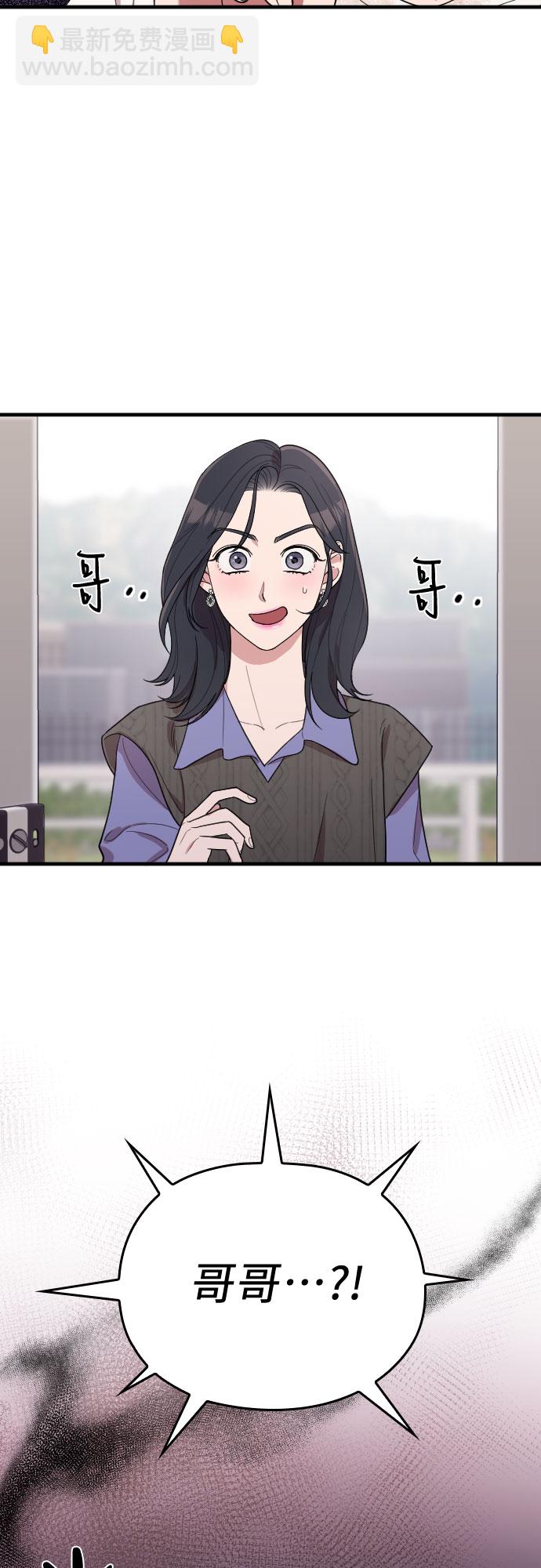 請和我的老公結婚 - 番外1話(2/2) - 3