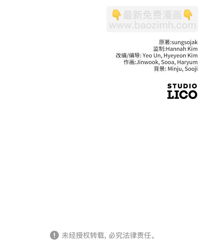 請和我的老公結婚 - 番外1話(2/2) - 2