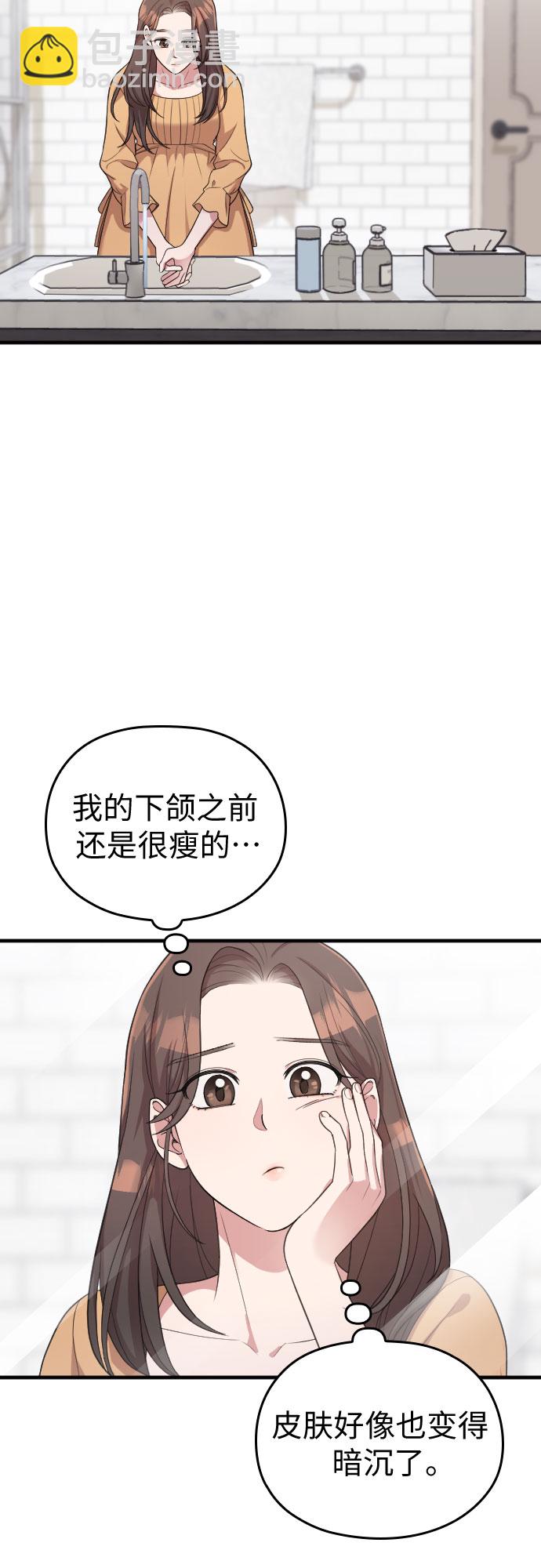 請和我的老公結婚 - 番外1話(1/2) - 8